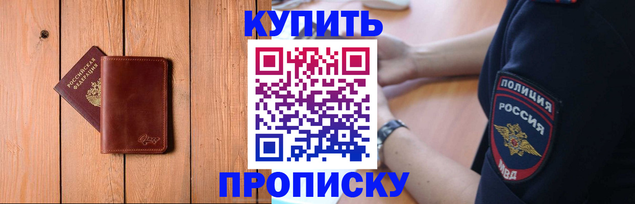 временная регистрация 2025 в Узловой