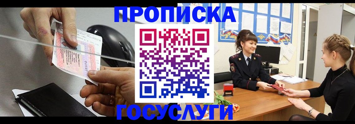 временная регистрация в Узловой
