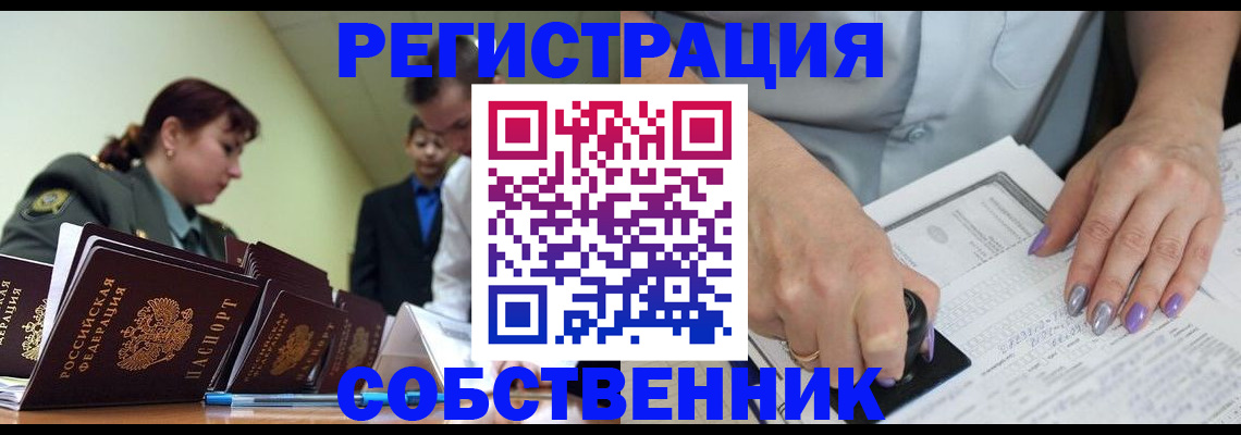 прописка для военкомата в Узловой