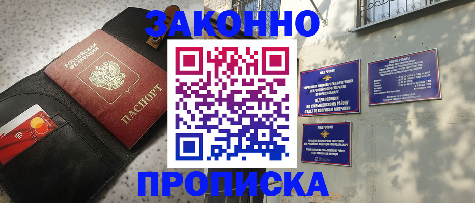 прописка паспорт в Узловой
