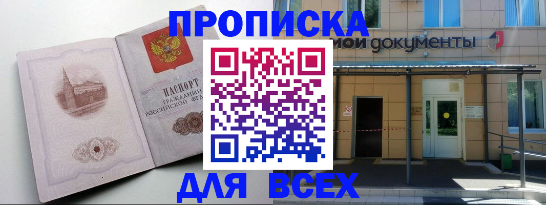 прописка иностранных граждан в Узловой
