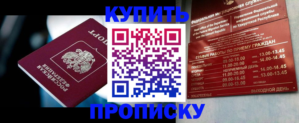 временная регистрация для школы в Узловой