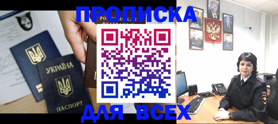 временная регистрация в квартире в Узловой