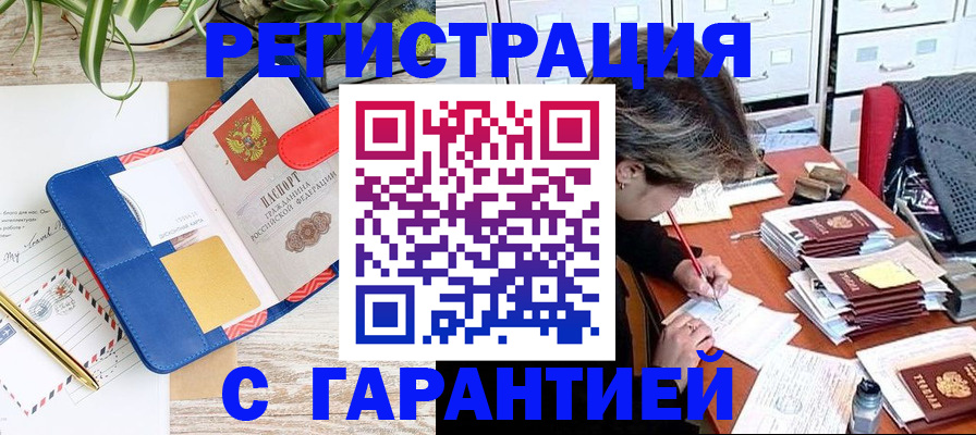 где прописаться в Узловой
